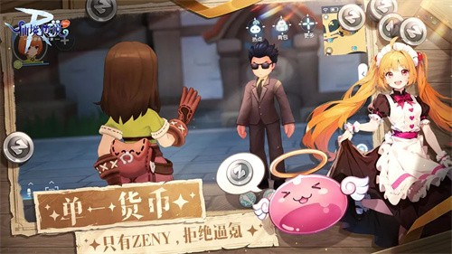 仙境传说RO：守护永恒的爱